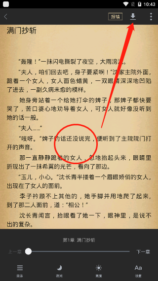 追书阅读