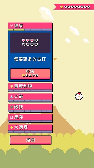 超级小鸡2游戏