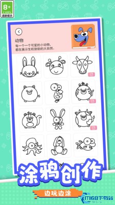 彩笔小画家