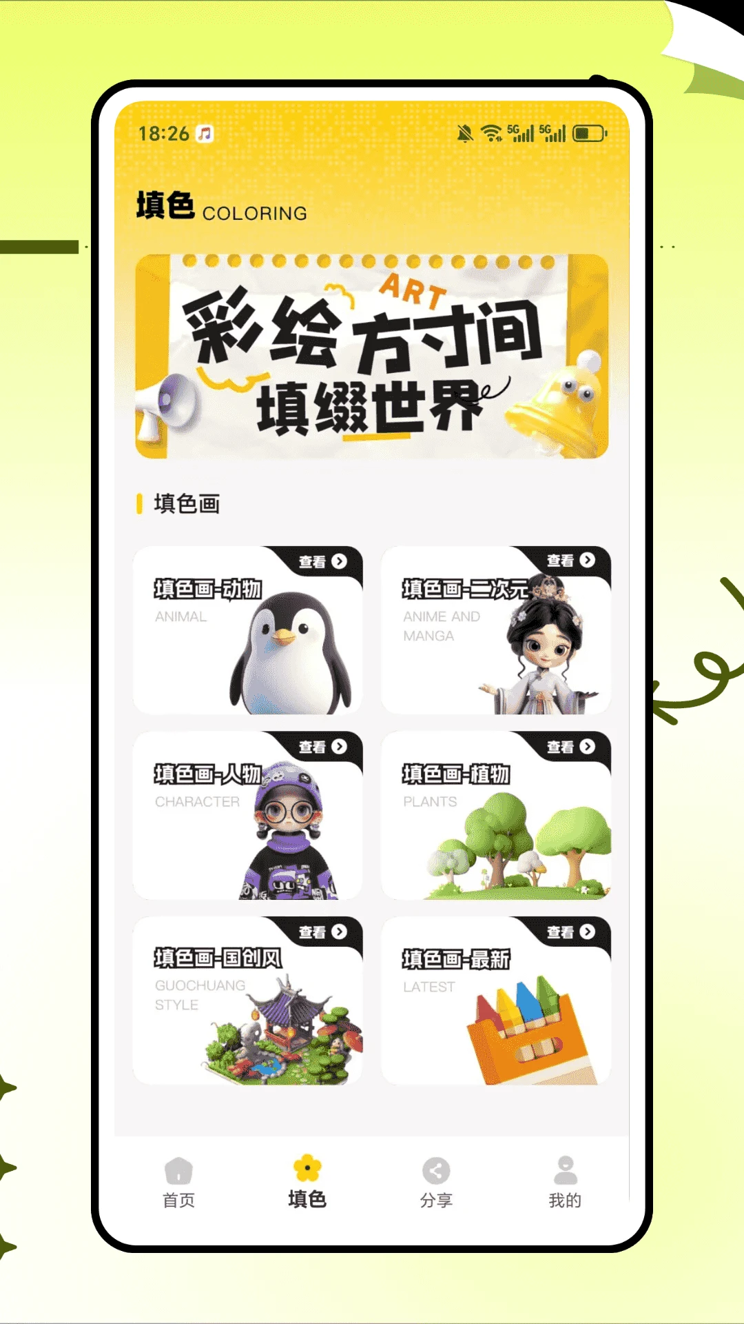 拷贝漫画官方版最新版2026