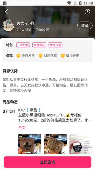 美妆批发