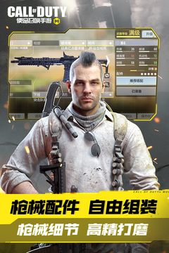 使命召唤 免费版