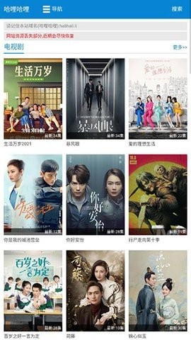 哈哩哈哩__halihali手机2026最新版