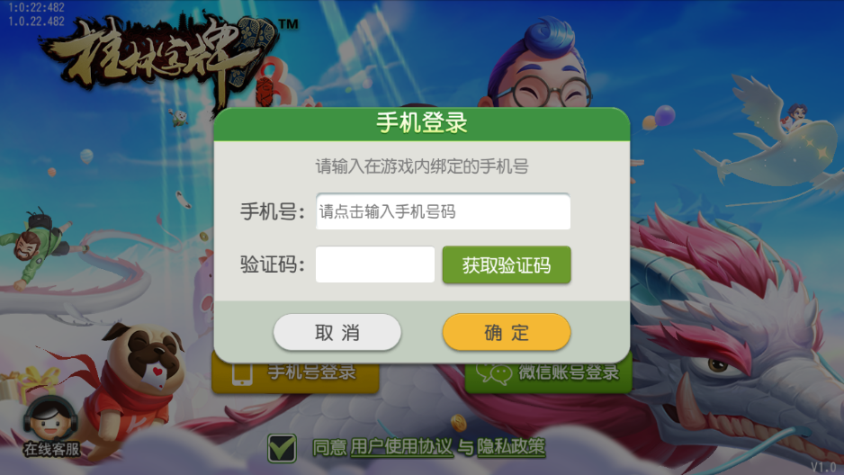 桂林字牌手机版下载免费下载