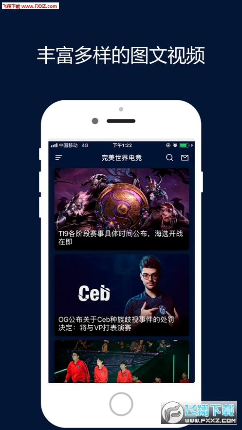 完美世界电竞安卓版