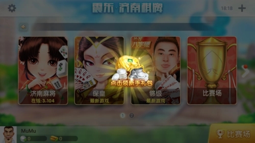 5878棋牌安卓版
