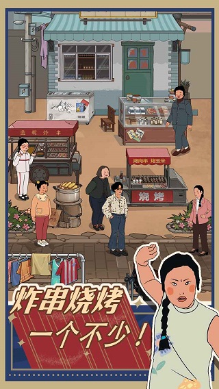 王蓝莓的小卖部正版下载免费 王蓝莓的小卖部正版下载免费