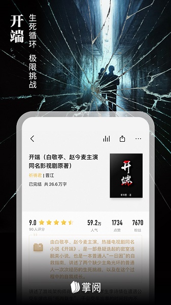掌阅app下载安装最新版
