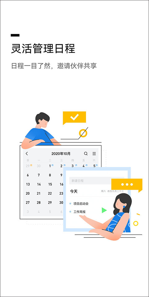 腾讯企业邮箱app