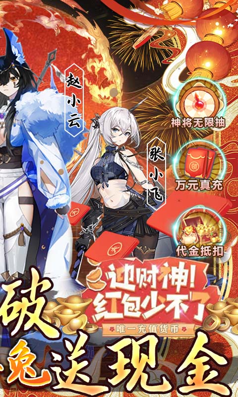 三国大领主无限内购版下载