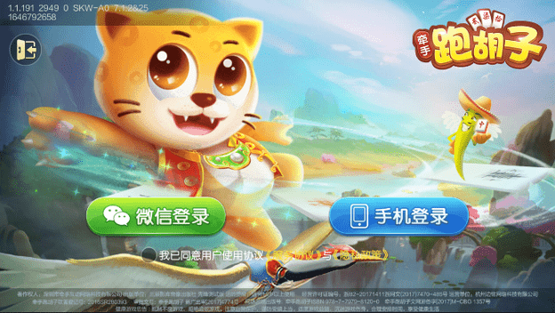 衡阳跑胡子