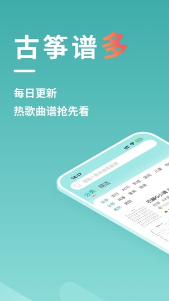 古筝世界 古筝世界