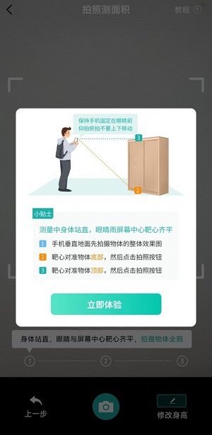 叮咚扫描王app软件