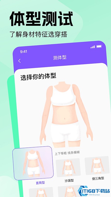 穿搭助手