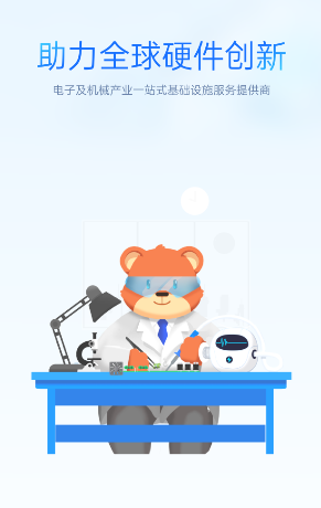 嘉立创下单助手app