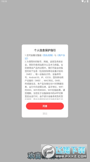 欢喜消消乐红包版