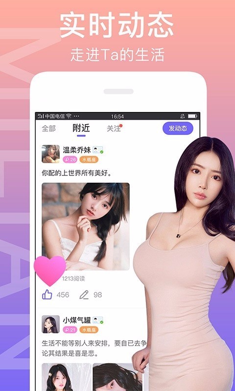 闪恋app官方版下载