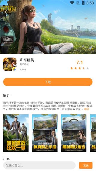云即玩游戏盒下载安装 云即玩游戏盒下载安装