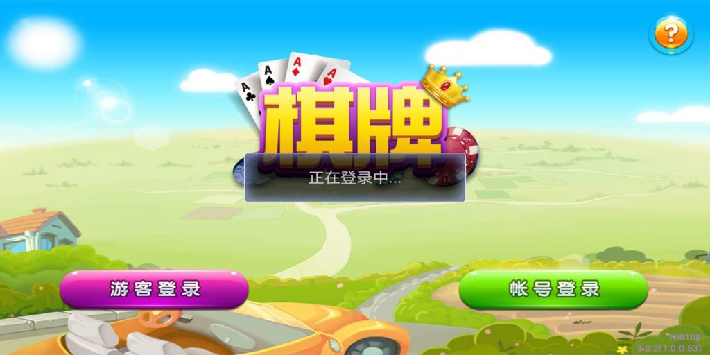 街机水浒传棋牌单机版2.0