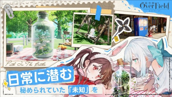 开放空间：O