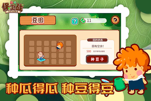 森林保卫战游戏