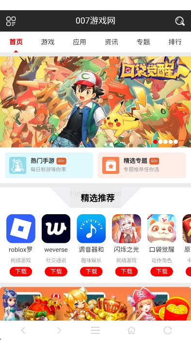 耀动浏览器安卓版