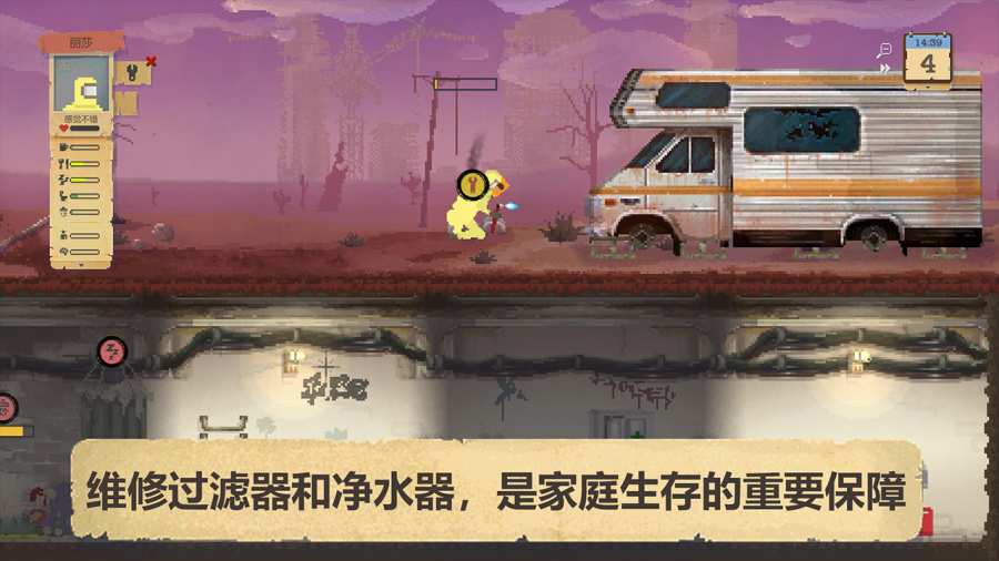 末日生存