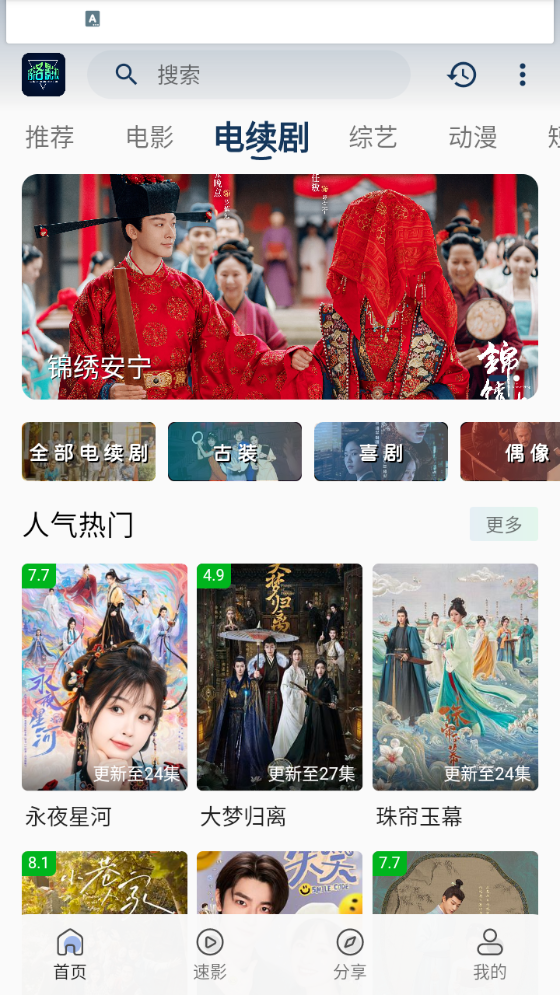落落影视 官方正版