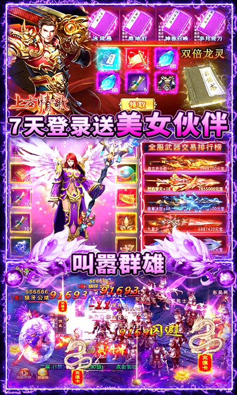 上古情歌