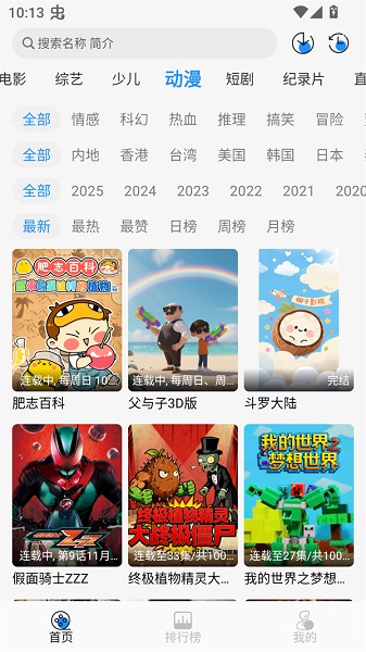 椰子影视app手机版