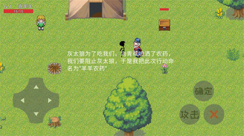羊羊荣耀正版