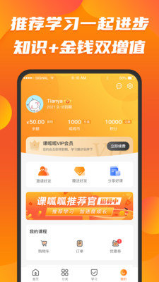 课呱呱官方版
