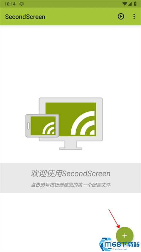 SecondScreen使用方法