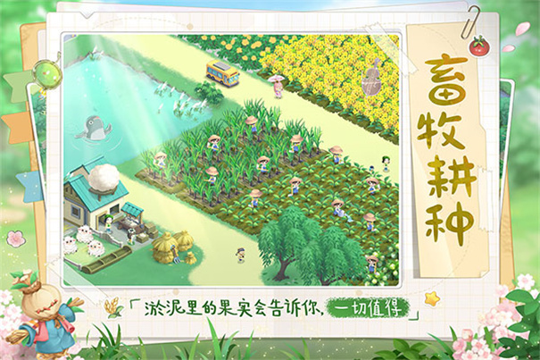 向往的生活官方版