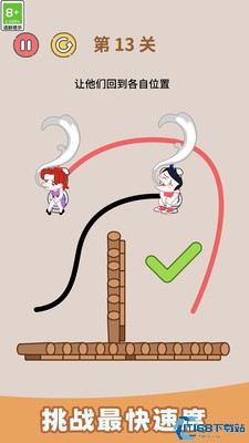 益智画线闯关