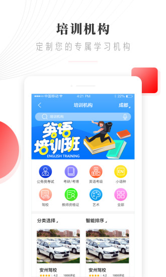 辅讯教育v1.1.0