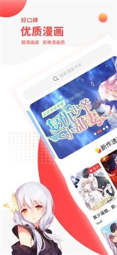 汗汗漫画羞羞漫画手机