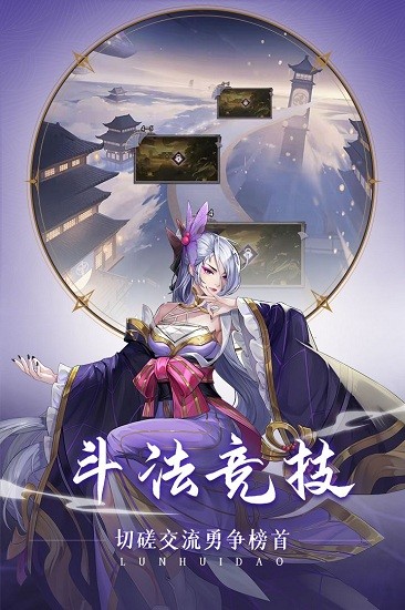 轮回道