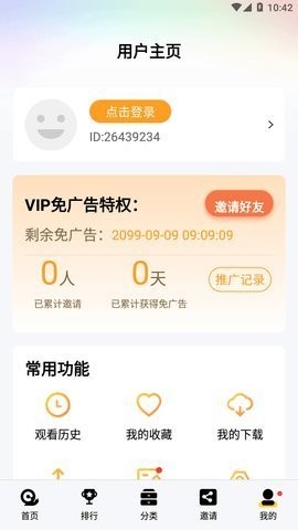 万利达影院