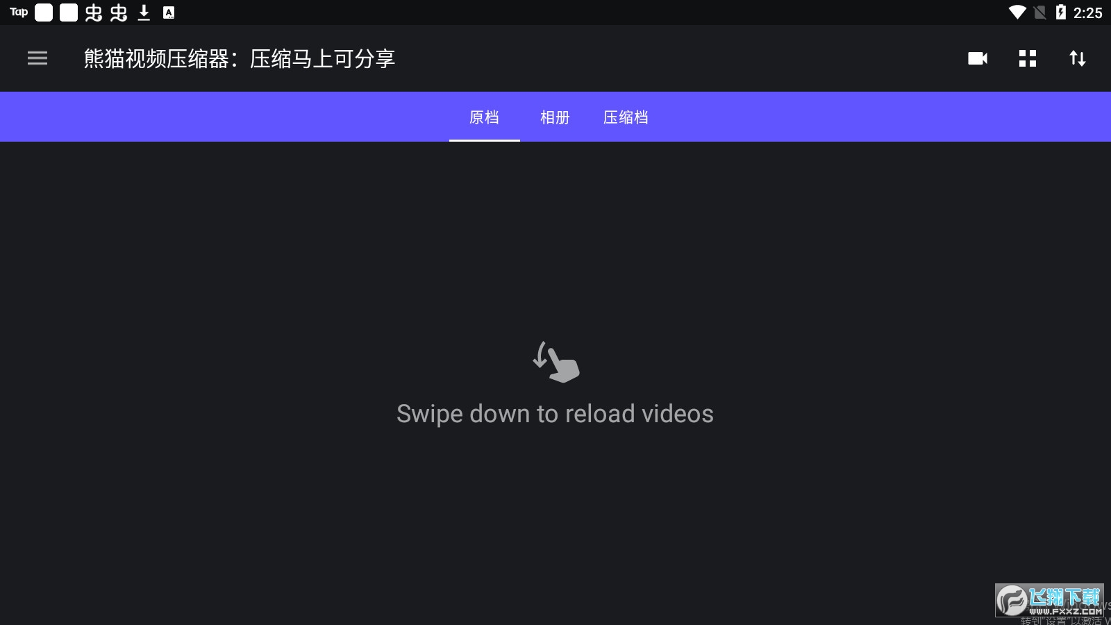 熊猫视频压缩器破解版 熊猫视频压缩器破解版