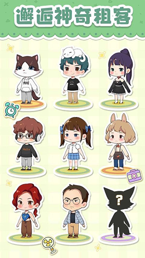 猫婆婆的幸福公寓无限金币钻石版