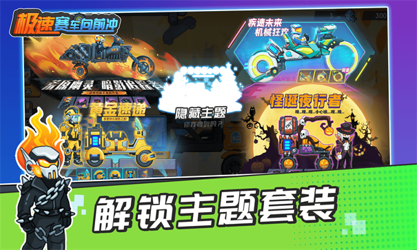 极速赛车向前冲无限金币版 极速赛车向前冲无限金币版