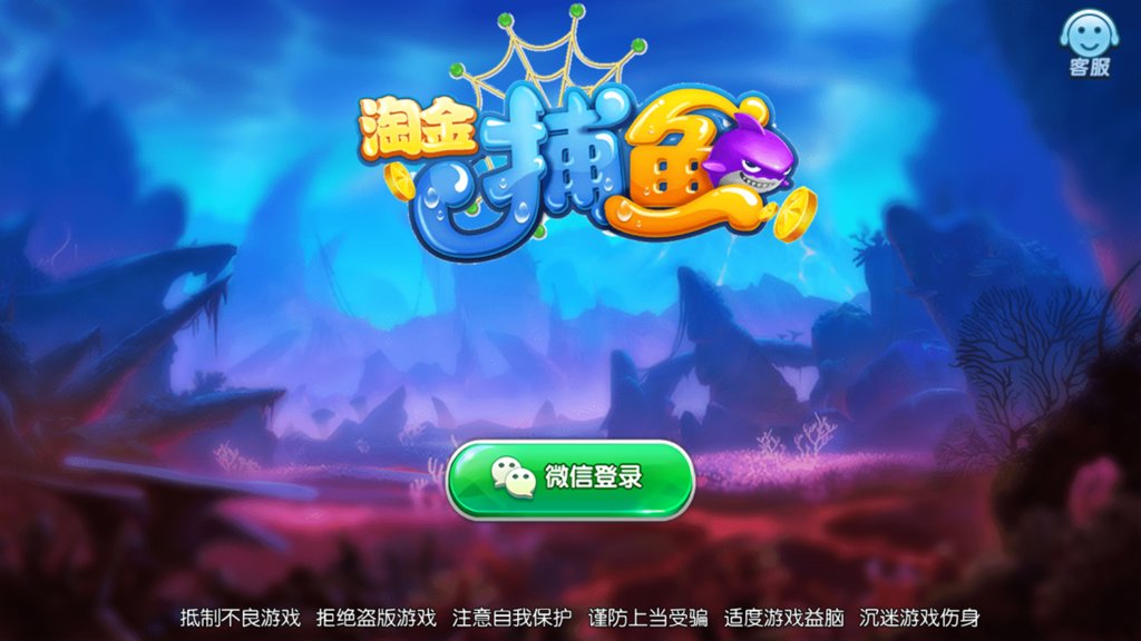 淘金捕鱼红包版app