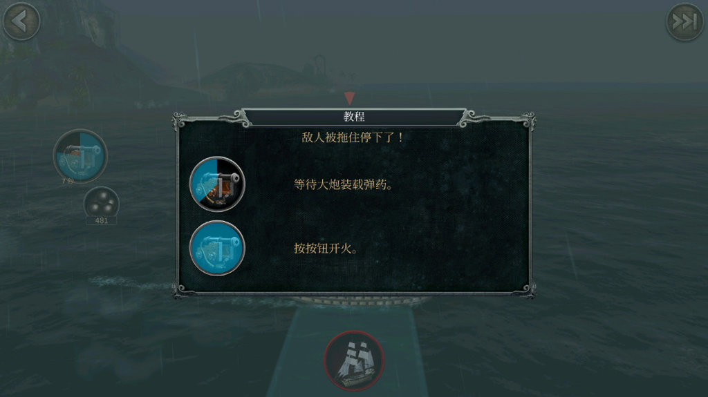 风暴海盗行动最新版1.7.8安卓版
