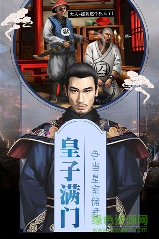 清宫无间斗 清宫无间斗