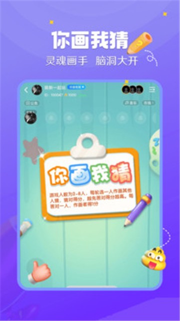 来来语音交友平台