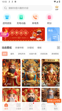 动态壁纸