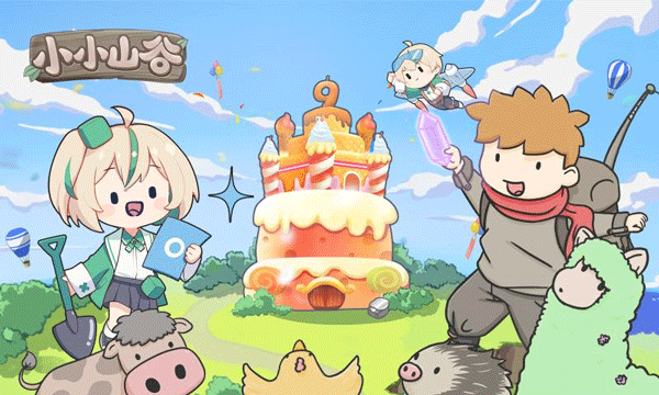 小小山谷TinyVale