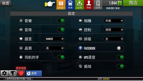 遨游中国2正版最新版