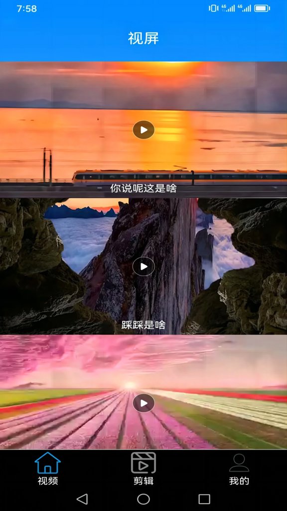 香蕉视频4.1.1